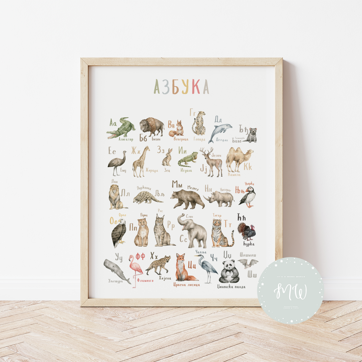 Digitalni poster PDF – Azbuka