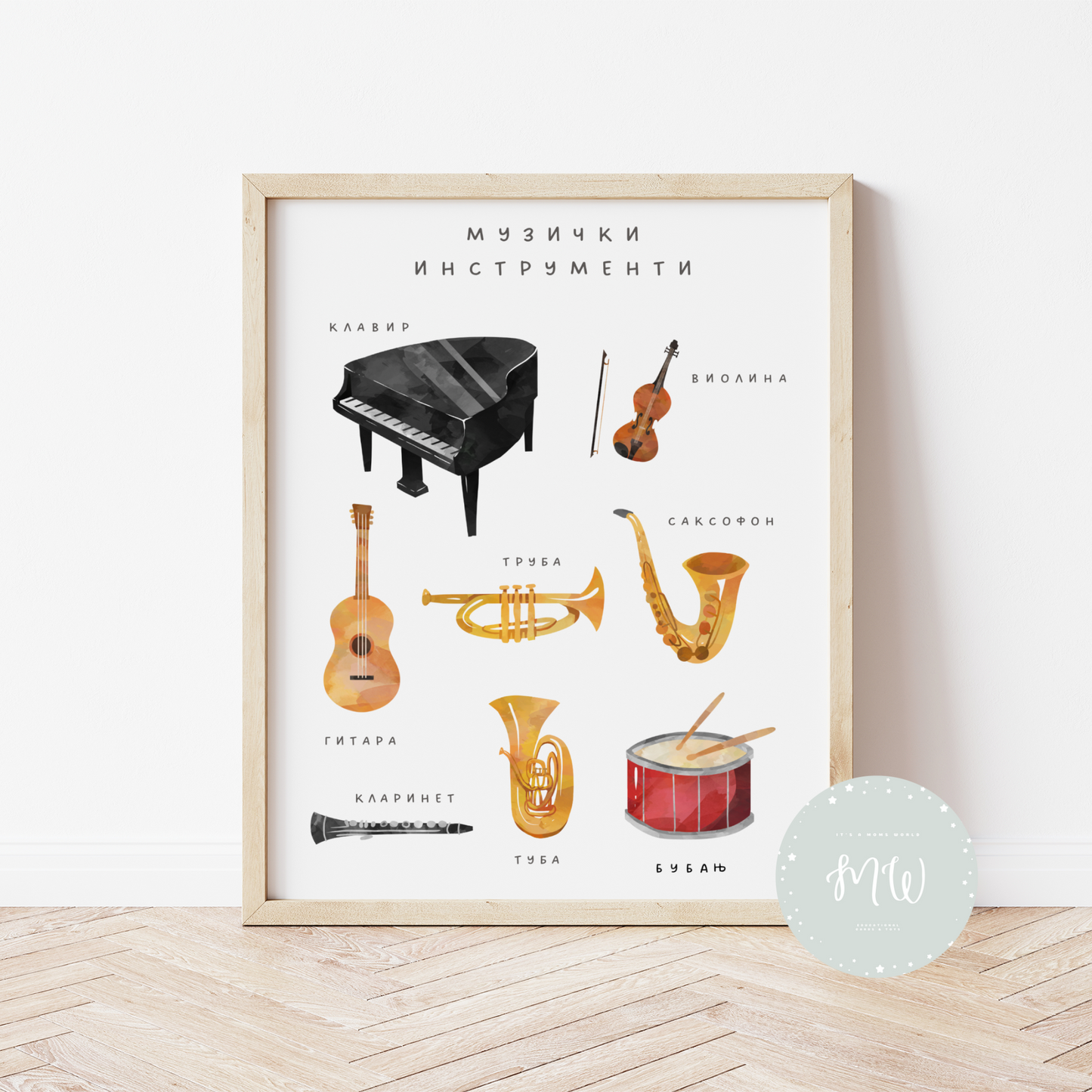 Edukativni poster za decu – Muzički instrumenti