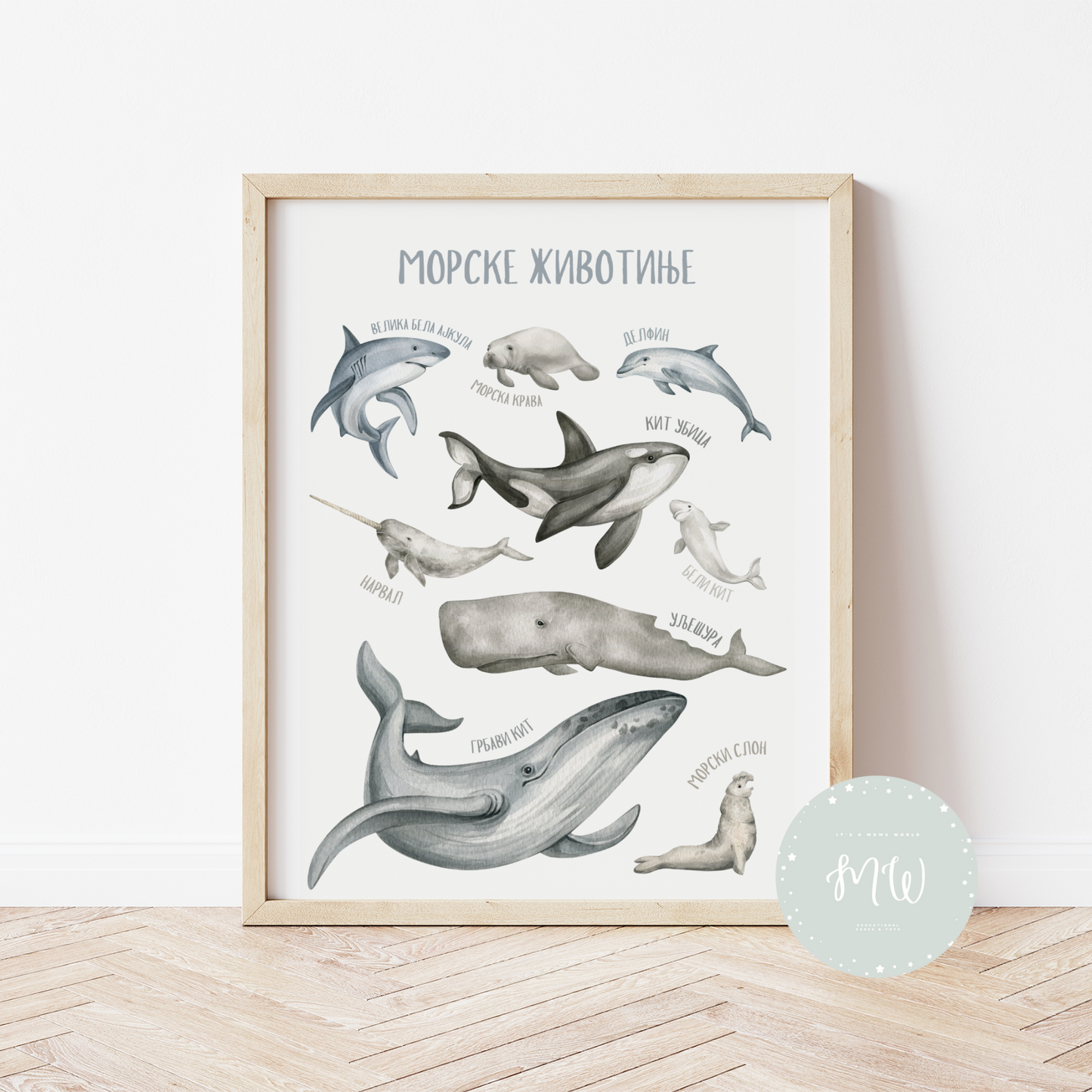 Digitalni poster PDF – Morske životinje